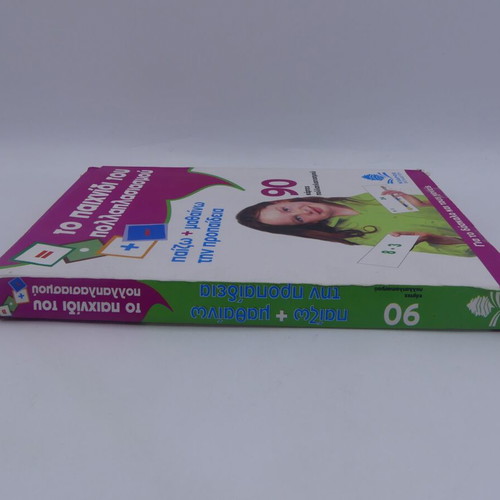 Multiplication game used, 90 cards