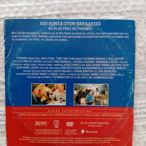 Dvd Pio Konta ston Paradeiso used, social movie with subtitles