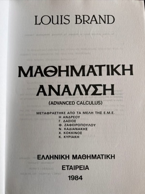 Mathematical Analysis Louis Brand new