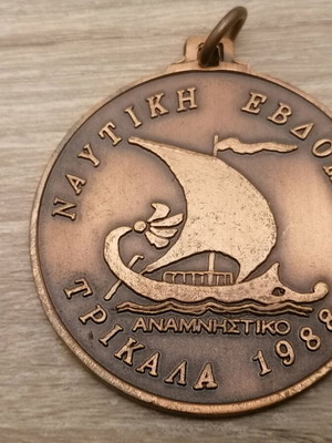 Commemorative medal Naval Week Trikala 1988 used