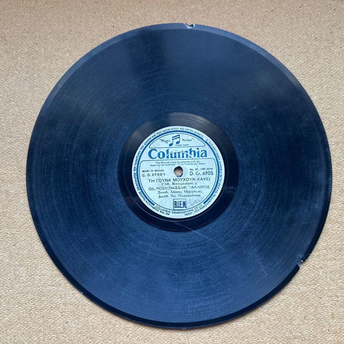 Papaiwannou Moschonas Kallergis record used Columbia