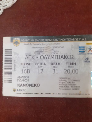 AEK Olympiakos football ticket used, 27/11/2010, Blanco goal