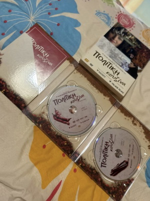 Politiki Kouzina DVD like new