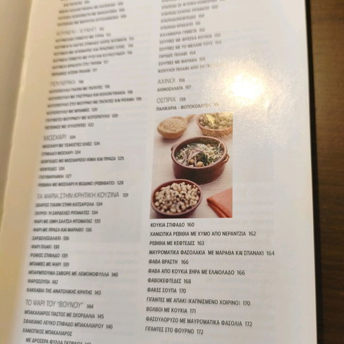 Cookbook The Kitchen of Crete like new, Myrsini Lambraki