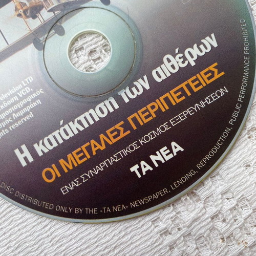 The Conquest of the Air DVD like new with subtitles