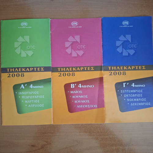 Ote Phone Card Catalogs like new 2002-2015, set of 45