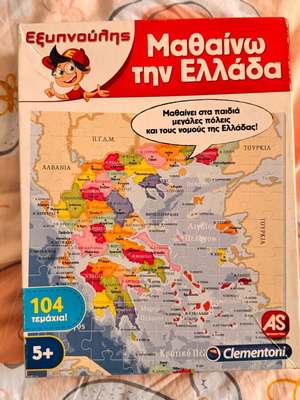 Mathaino tin Ellada образователна игра като нова