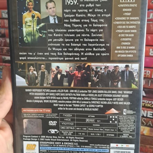 Infamous DVD used, social drama with subtitles