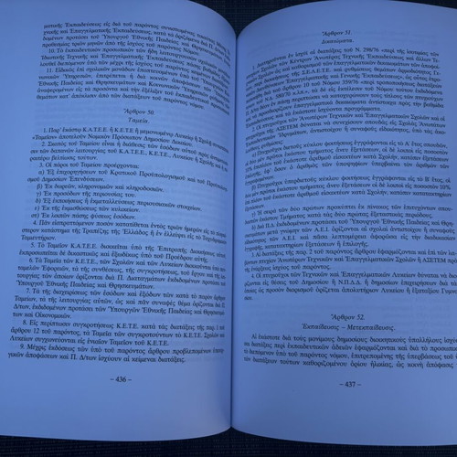 Sifis Bouzakis Educational Reforms in Greece Volume B, 4th Edition, Gutenberg