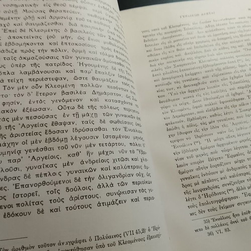 Plutarch Ethical Writings Women’s Virtues Papyrus 1939 used
