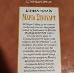 Maria Stuart hardcover edition new