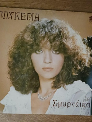 Glykeria Smyrneika vinyl record like new, laiko