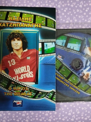 Βασίλης Χατζηπαναγής ο μάγος της μπάλας DVD μεταχειρισμένο με ελληνικούς υπότιτλους
