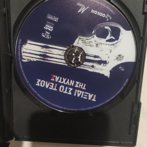 Journey to the End of the Night DVD used, foreign film with Brendan Fraser