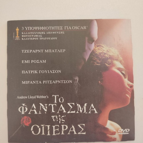 The Phantom of the Opera DVD new with subtitles