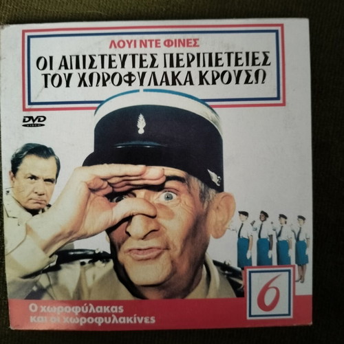 Louis de Funès The Incredible Adventures of the Gendarme DVD with subtitles