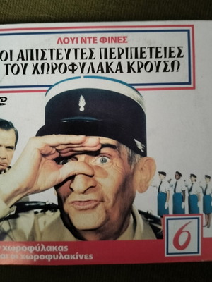 Louis de Funès The Incredible Adventures of the Gendarme DVD with subtitles