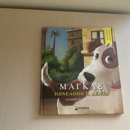 Magkas children's book like new