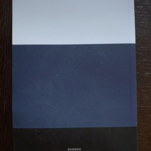 Praktika Themata Etairion book like new, theory and practice