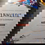  Νέα ελληνικά Γ λυκείου βοήθημα
