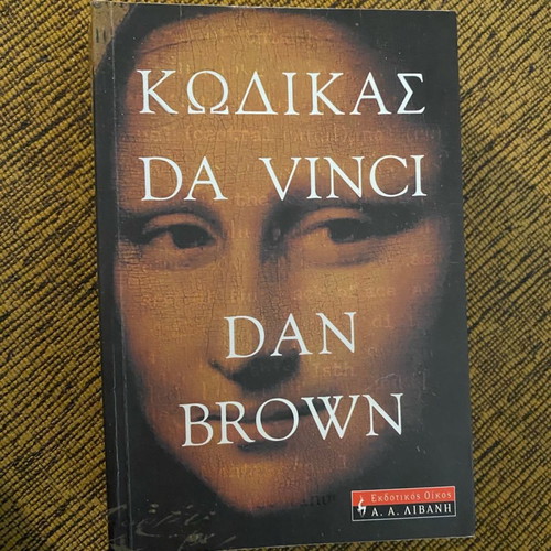 Da Vinci Code Book