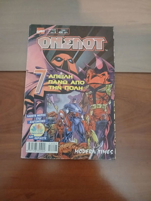 Onslaught comic issue 7, threat over the city