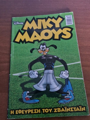 Miky Maous #85 used