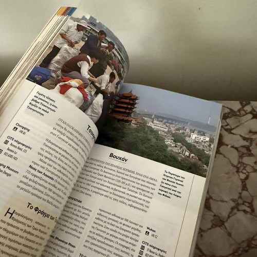 National Geographic Traveler China book like new, Greek
