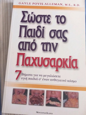 Save Your Child From Obesity Book like new, 7 steps to raise healthy kids