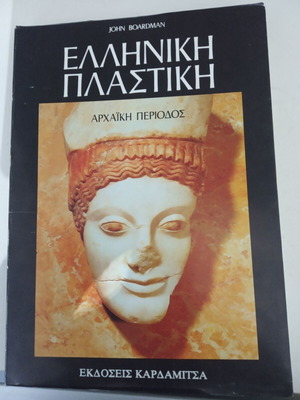 Greek Plastic Art The Archaic Period by John Boardman new