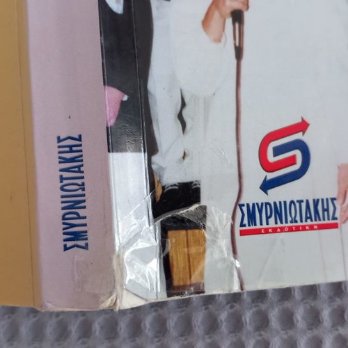 Ta Tragoudia tou Scholeiou used book