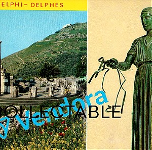 PostCard from Greece - ΔΕΛΦΟΙ - ΕΛΛΑΣ - Παλιά συλλεκτική καρτποστάλ