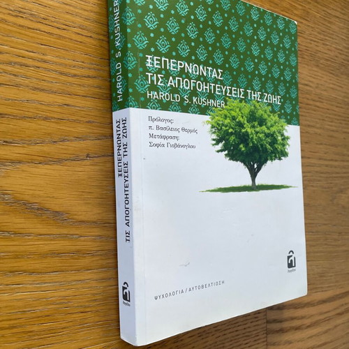 Book Overcoming Life's Disappointments like new