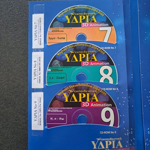 YDRIA Encyclopedia like new, digital 2004-2005