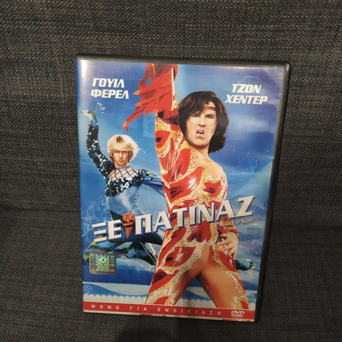 Blades of Glory DVD used, comedy with subtitles