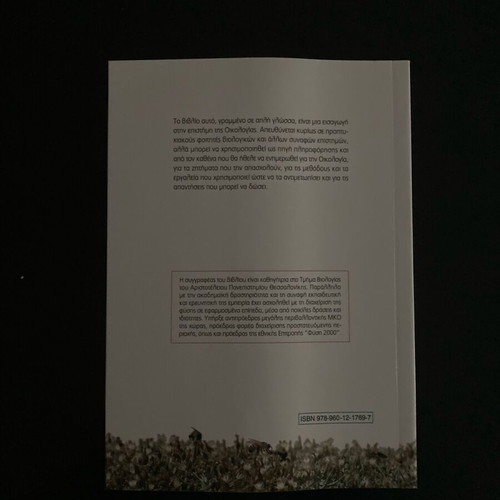 General Biology An Introduction new