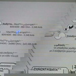  ΗΛΕΚΤΡΙΚΗ ΚΟΥΒΕΡΤΑ