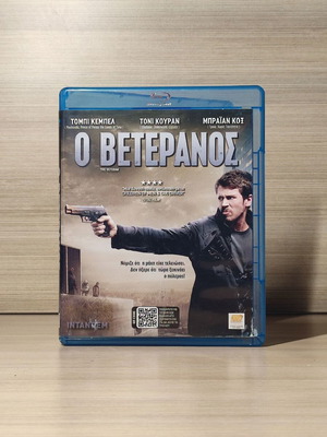 Ο Βετεράνος Blu-Ray μεταχειρισμένο με ελληνικούς υπότιτλους