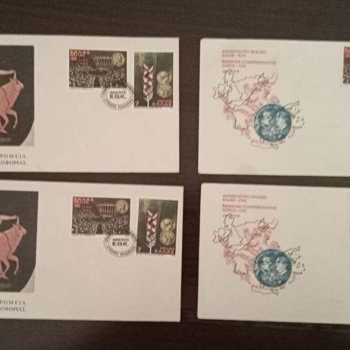ELTA First Day Covers 1979 Greece 10th EEC Member Set of 4 used