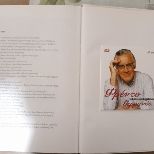 Biography book Freddy Germanos Pena apo veloudo like new