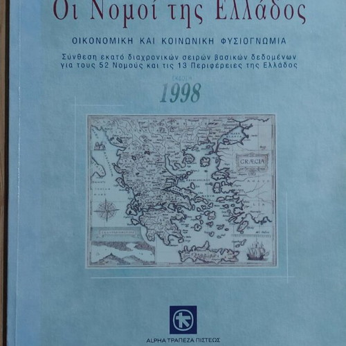 Nomoi tis Ellados like new, economic and social profile 1998