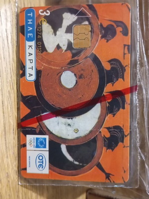 Collectible phone card with Olympic sports 11,000 print run new