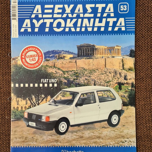 Fiat Uno brochure new Hachette 12 pages
