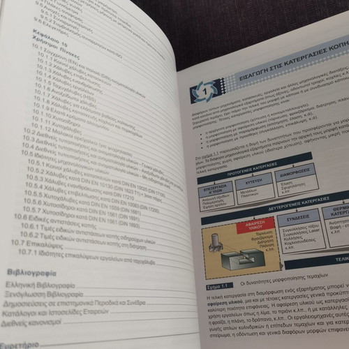 Machining Technology book by A. A. Antoniadis