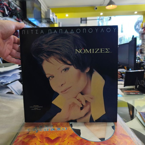 Pitsa Papadopoulou Nomizes vinyl record like new, laiko