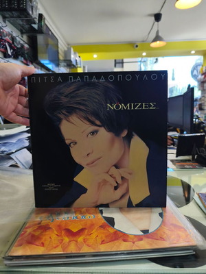 Pitsa Papadopoulou Nomizes vinyl record like new, laiko