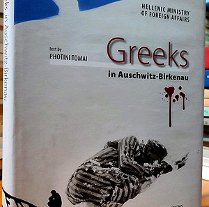 Greeks in Auschwitz - Birkenau