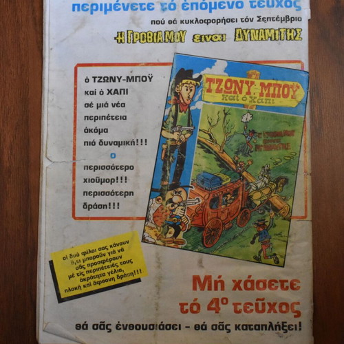 Tzony Boy and Happy No 3 comic book used