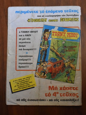 Tzony Boy and Happy No 3 comic book used