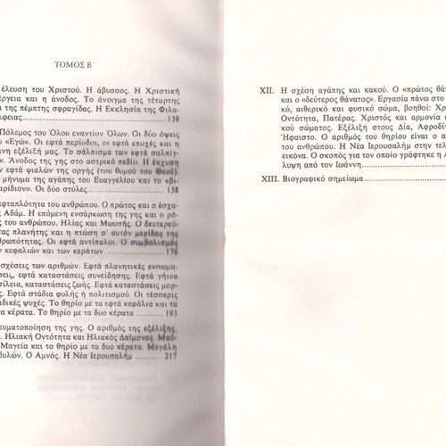 Rudolf Steiner The Revelation of John book like new, theology Christianity